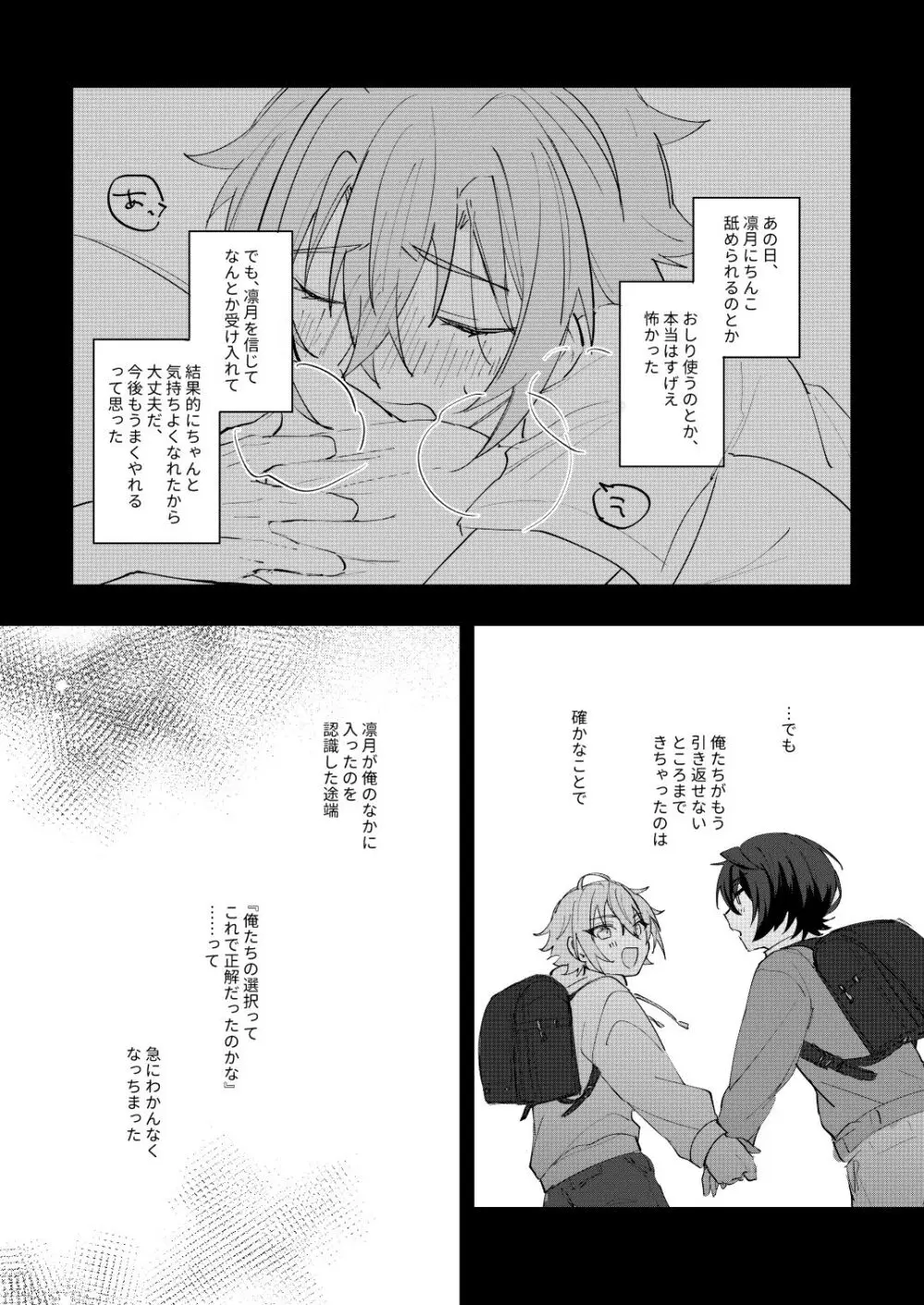 アンキシャスナイト - page36