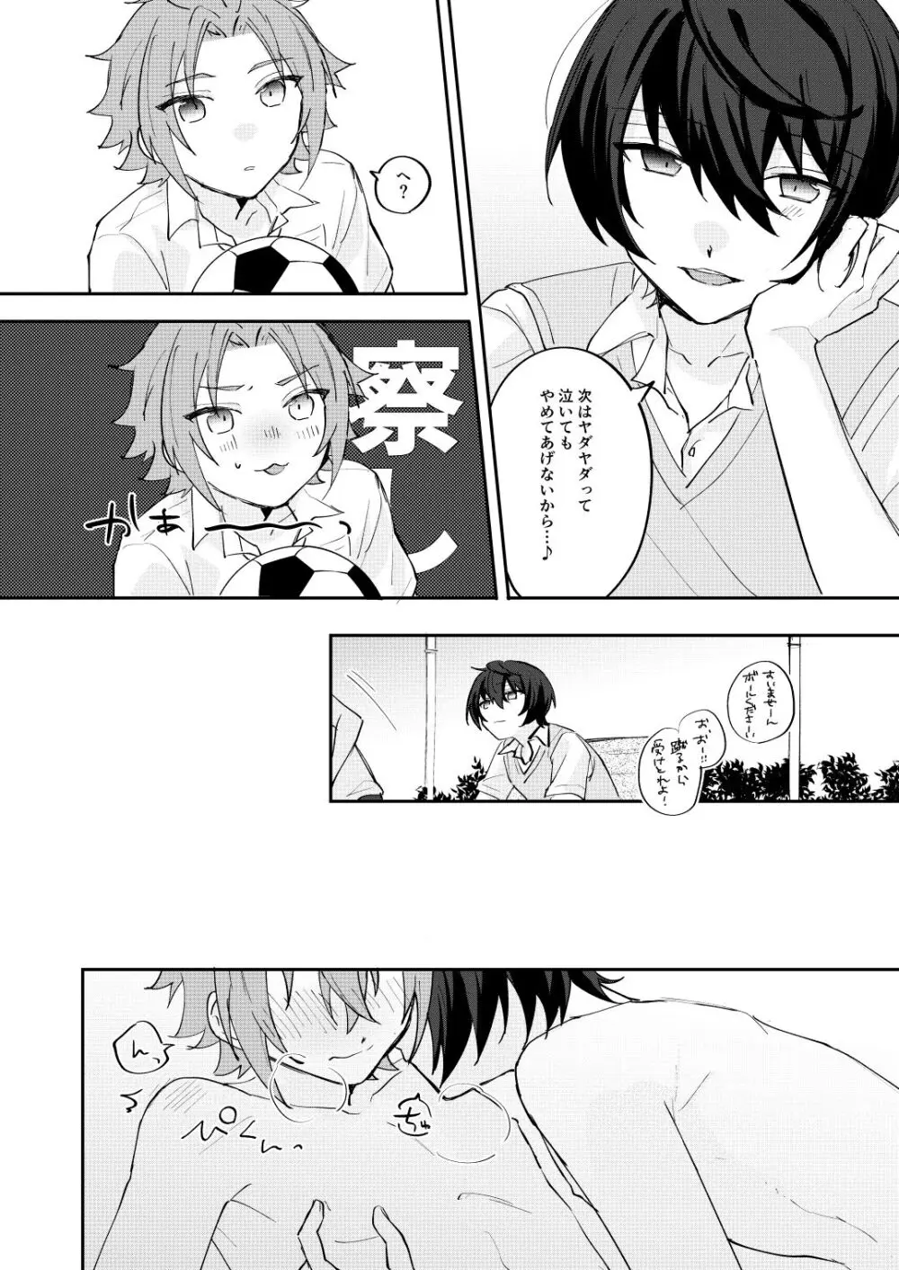 アンキシャスナイト - page48