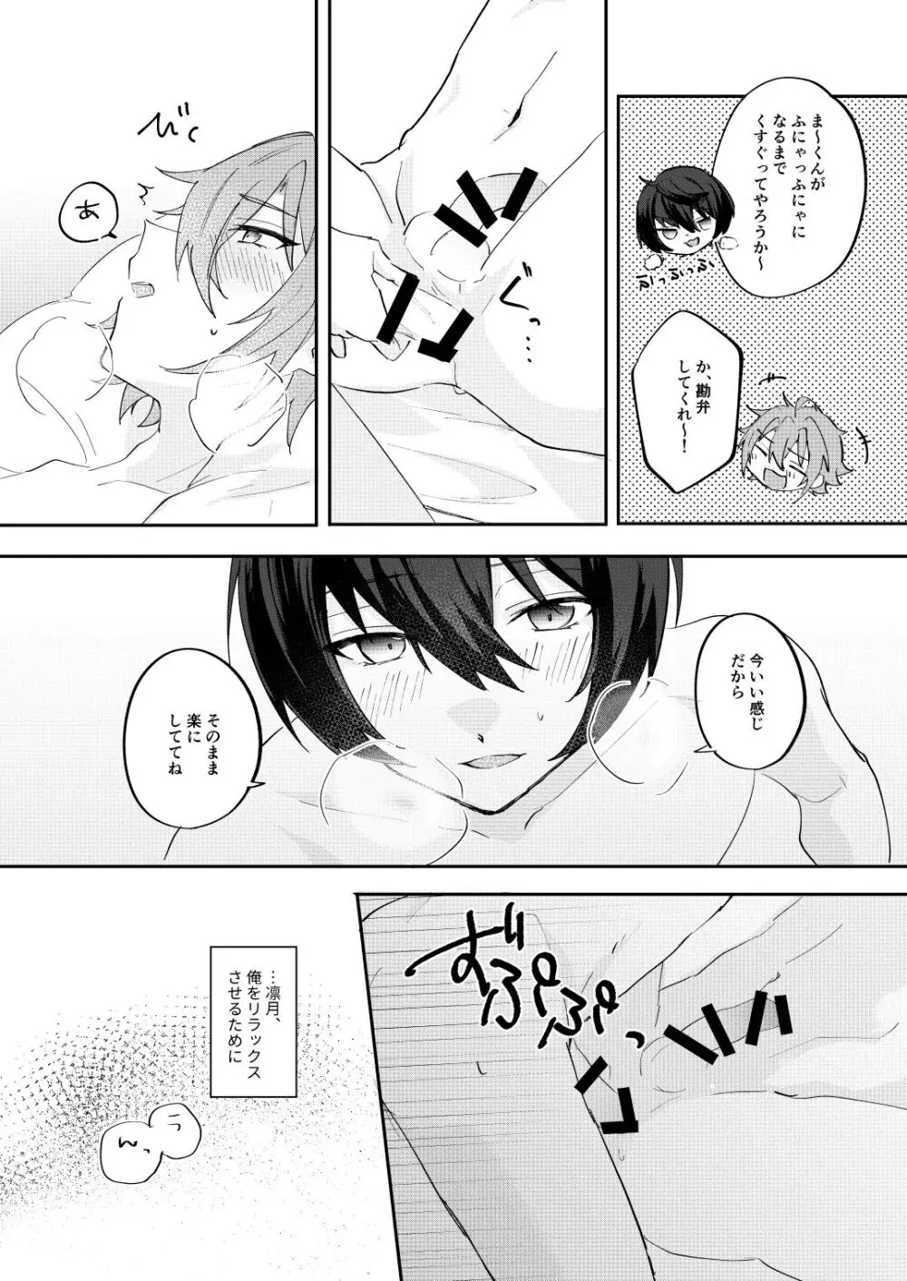 アンキシャスナイト - page59