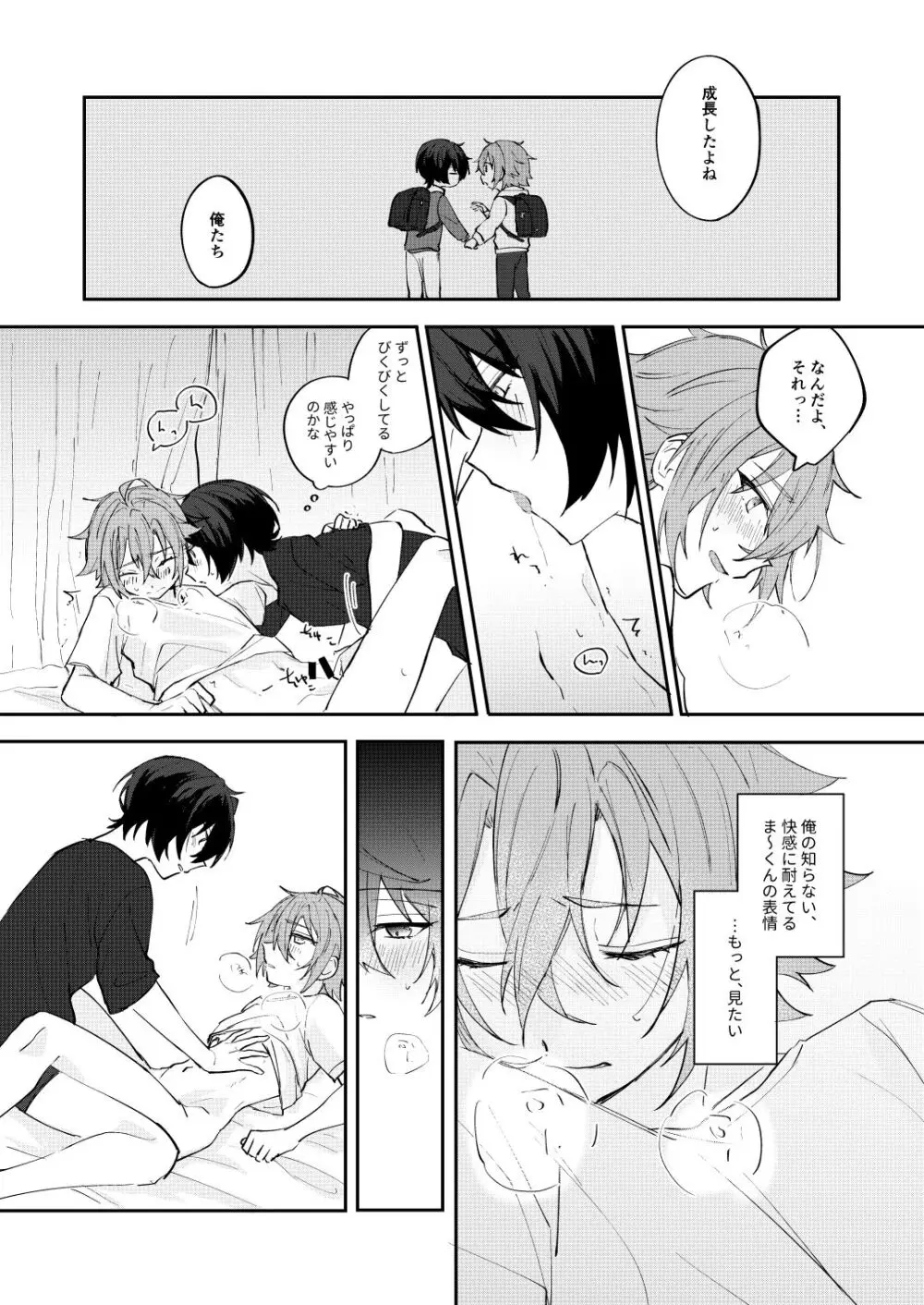 アンキシャスナイト - page7