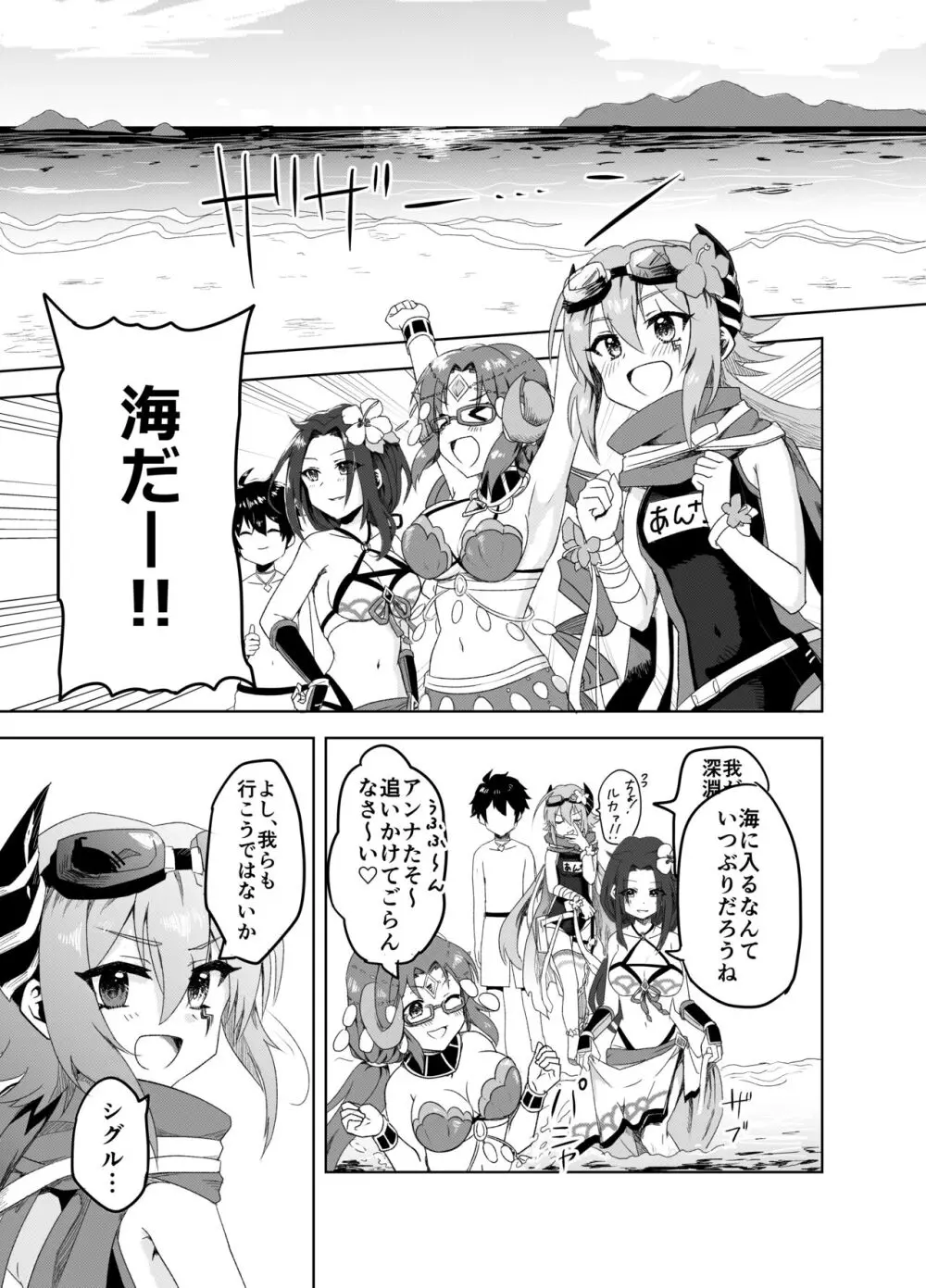 夏はやっぱり暑いからおかしくなっちゃっても仕方ないですね - page3