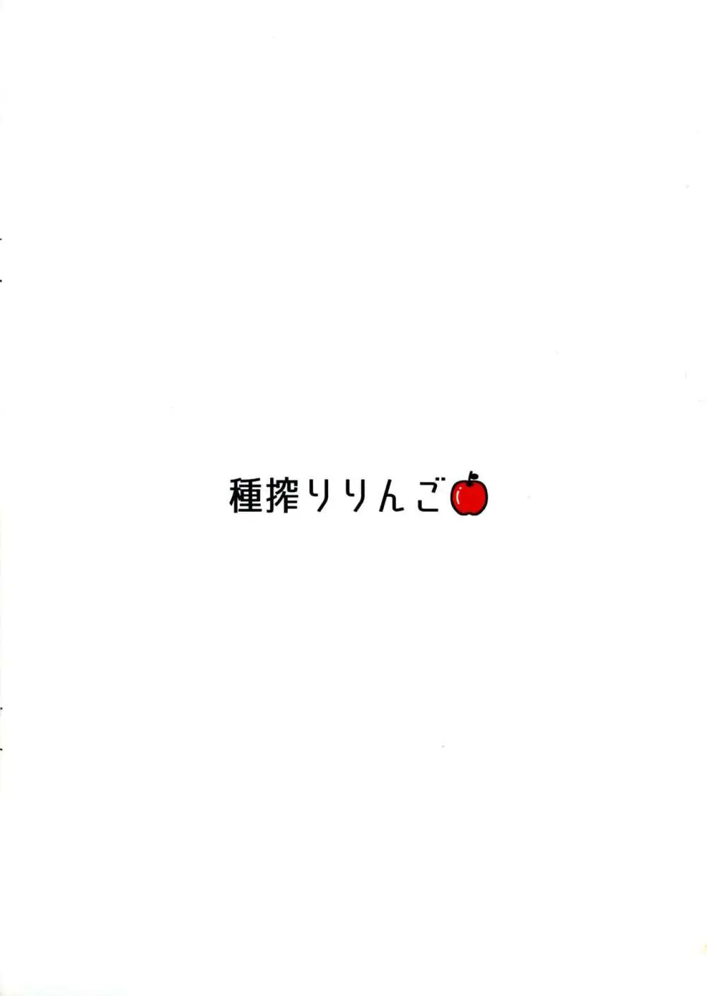 バリ様の聖水には不思議な力があるんだって。 - page2