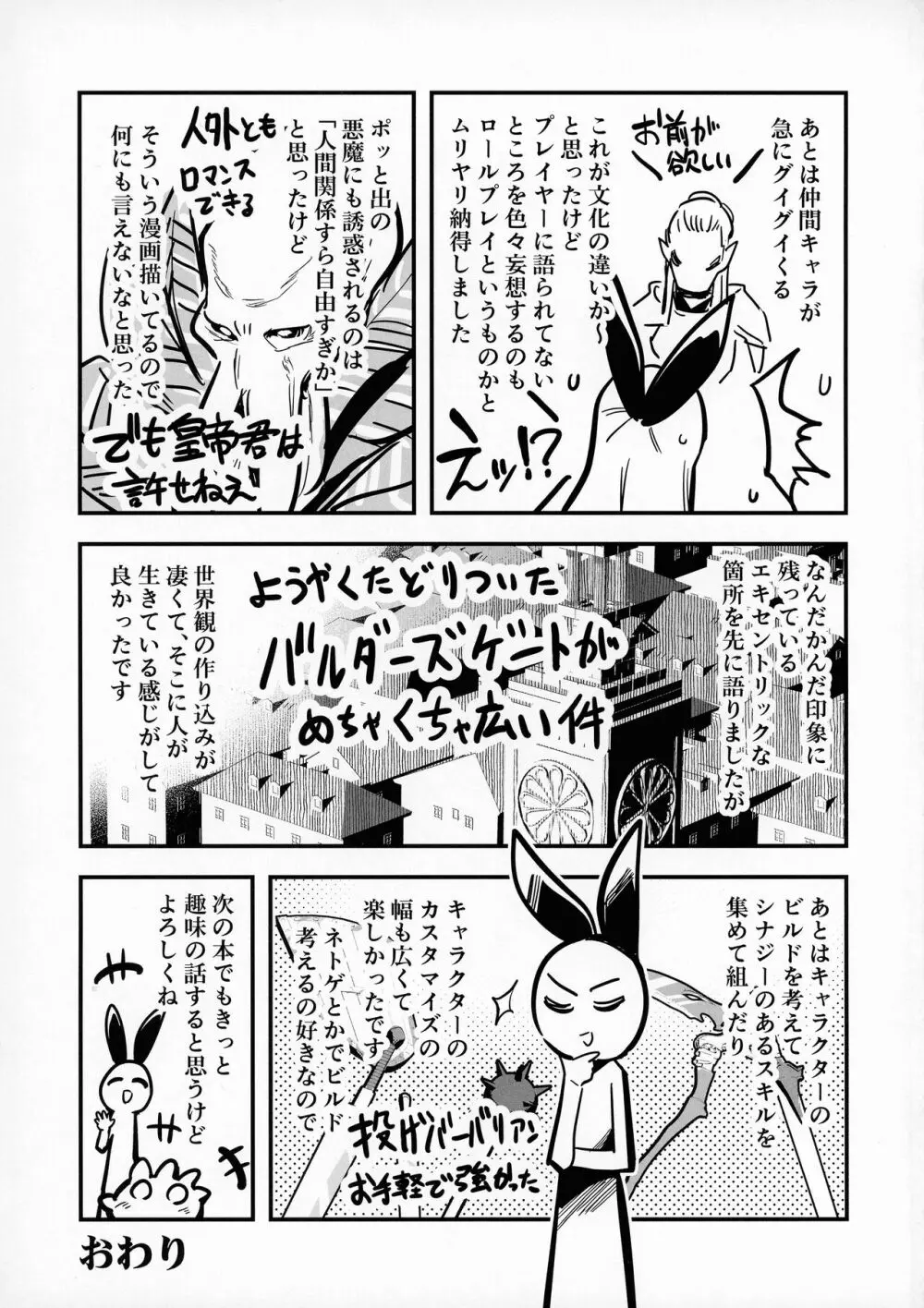 冒険者ちゃんとえっちな冒険3 - page124