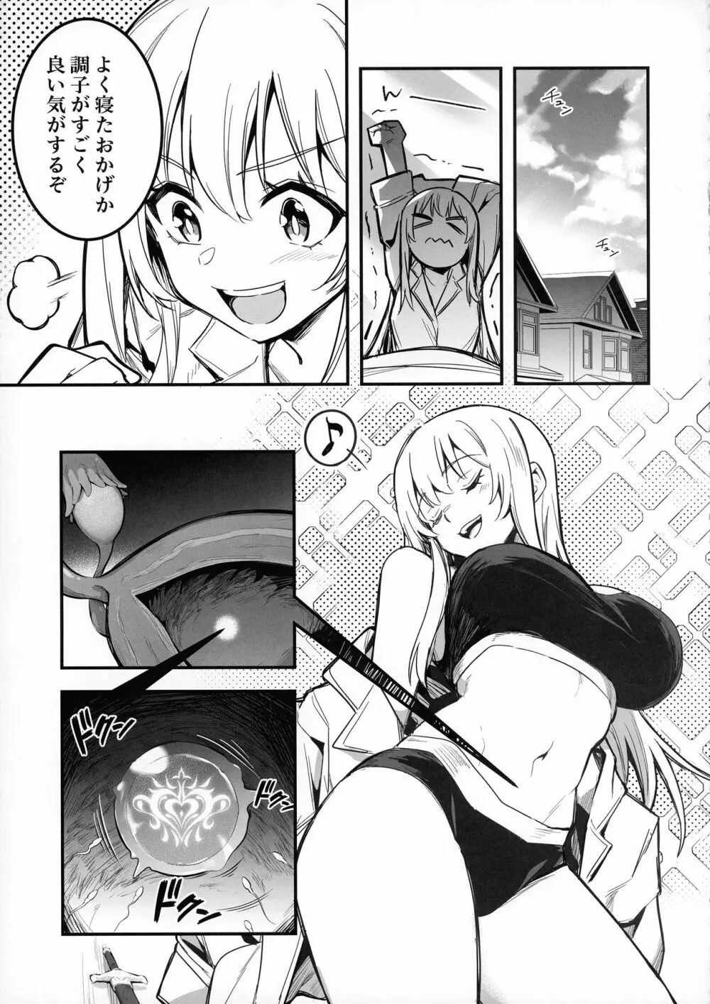 冒険者ちゃんとえっちな冒険3 - page22