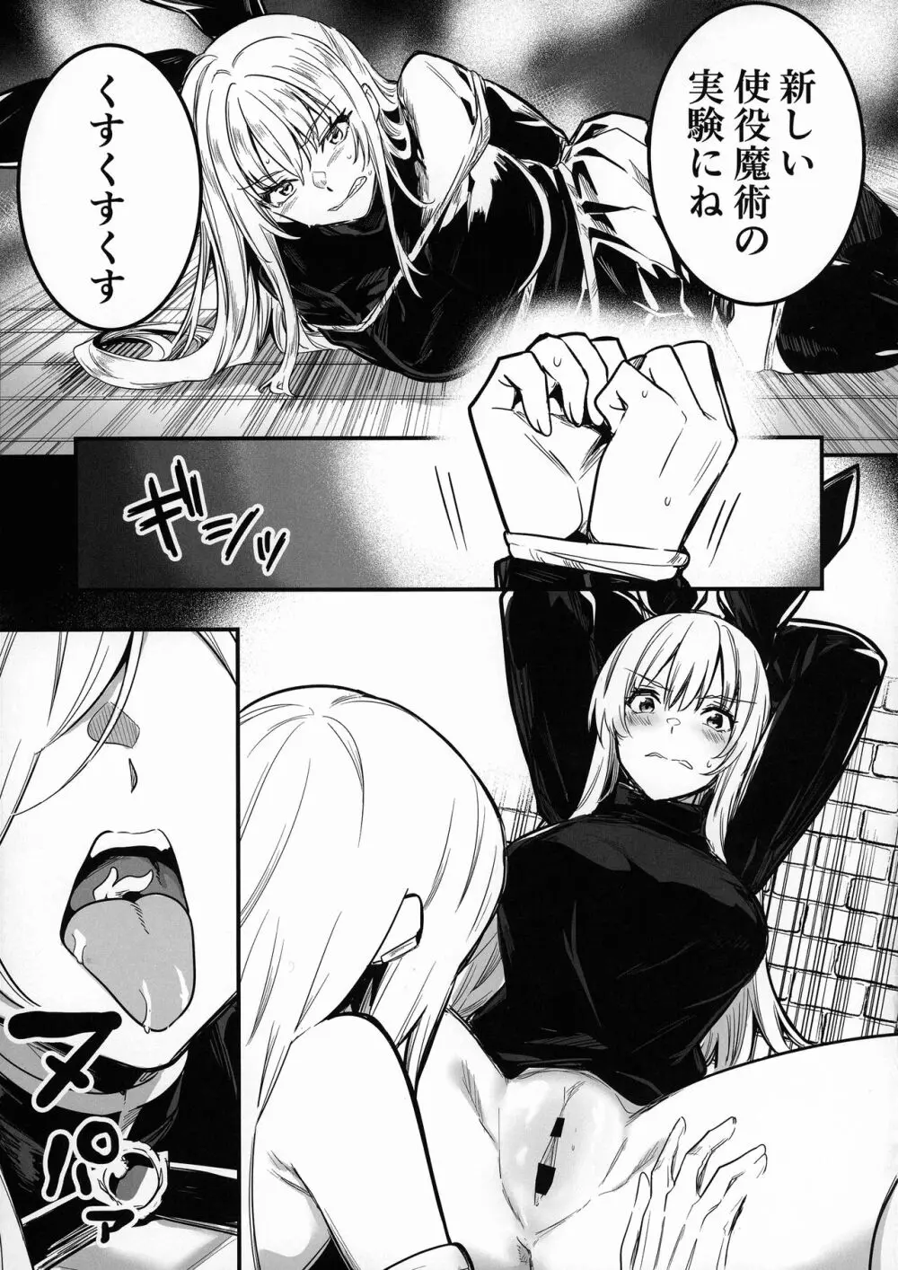 冒険者ちゃんとえっちな冒険3 - page60