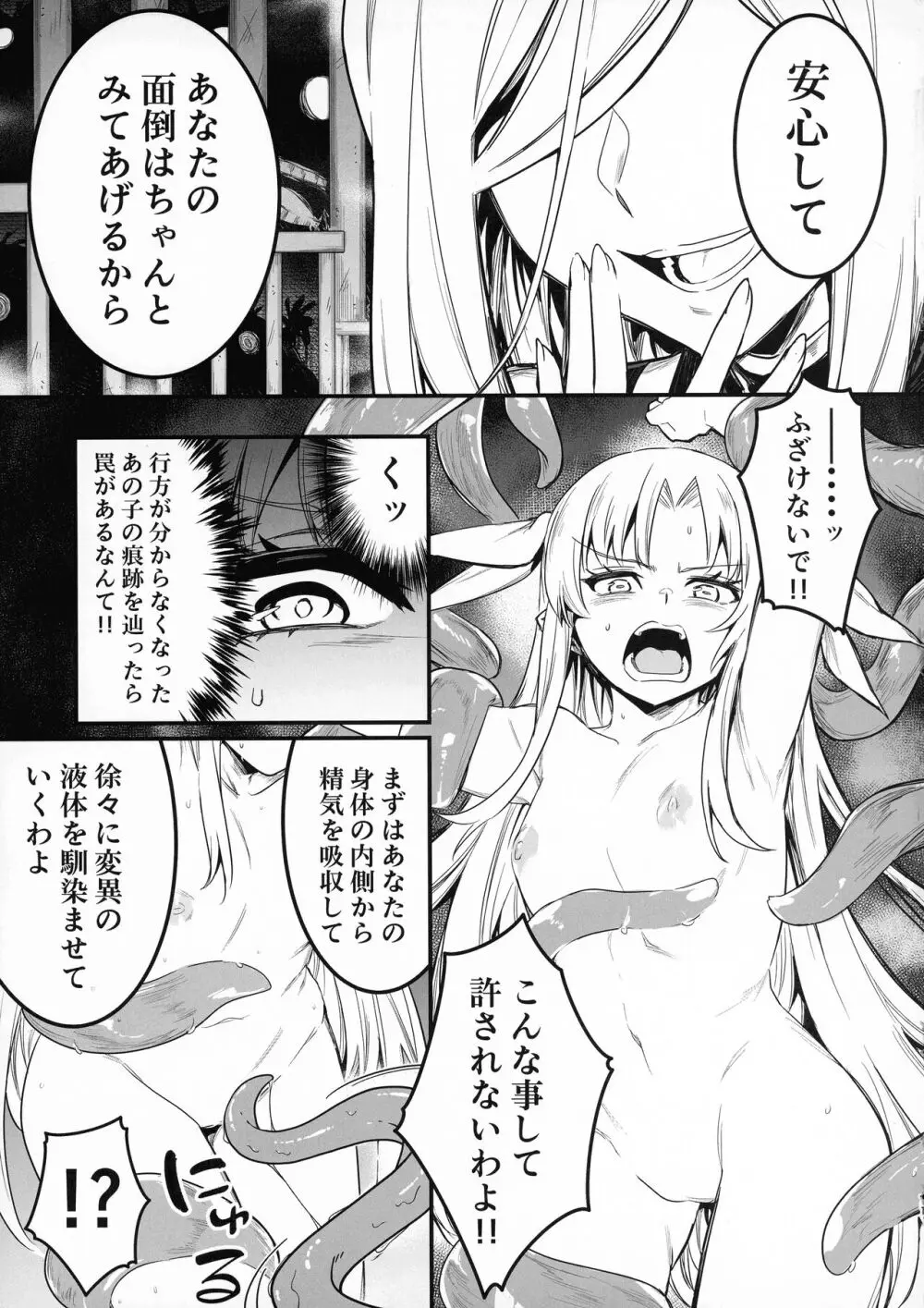 冒険者ちゃんとえっちな冒険3 - page70