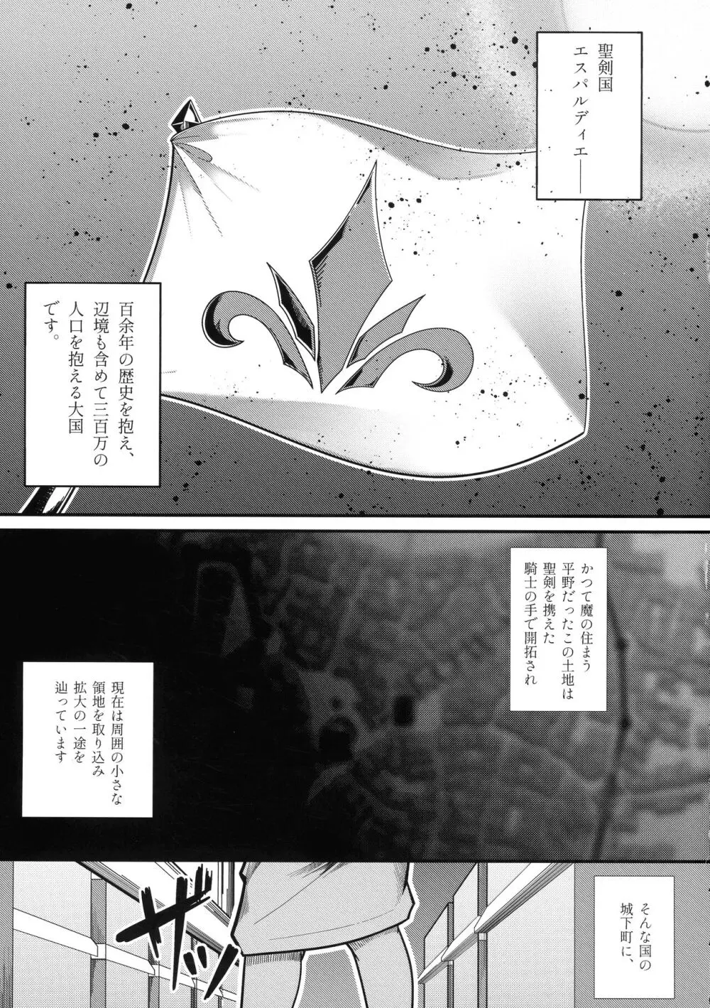 石工の魔女と骨磁の乙女 -精- - page4