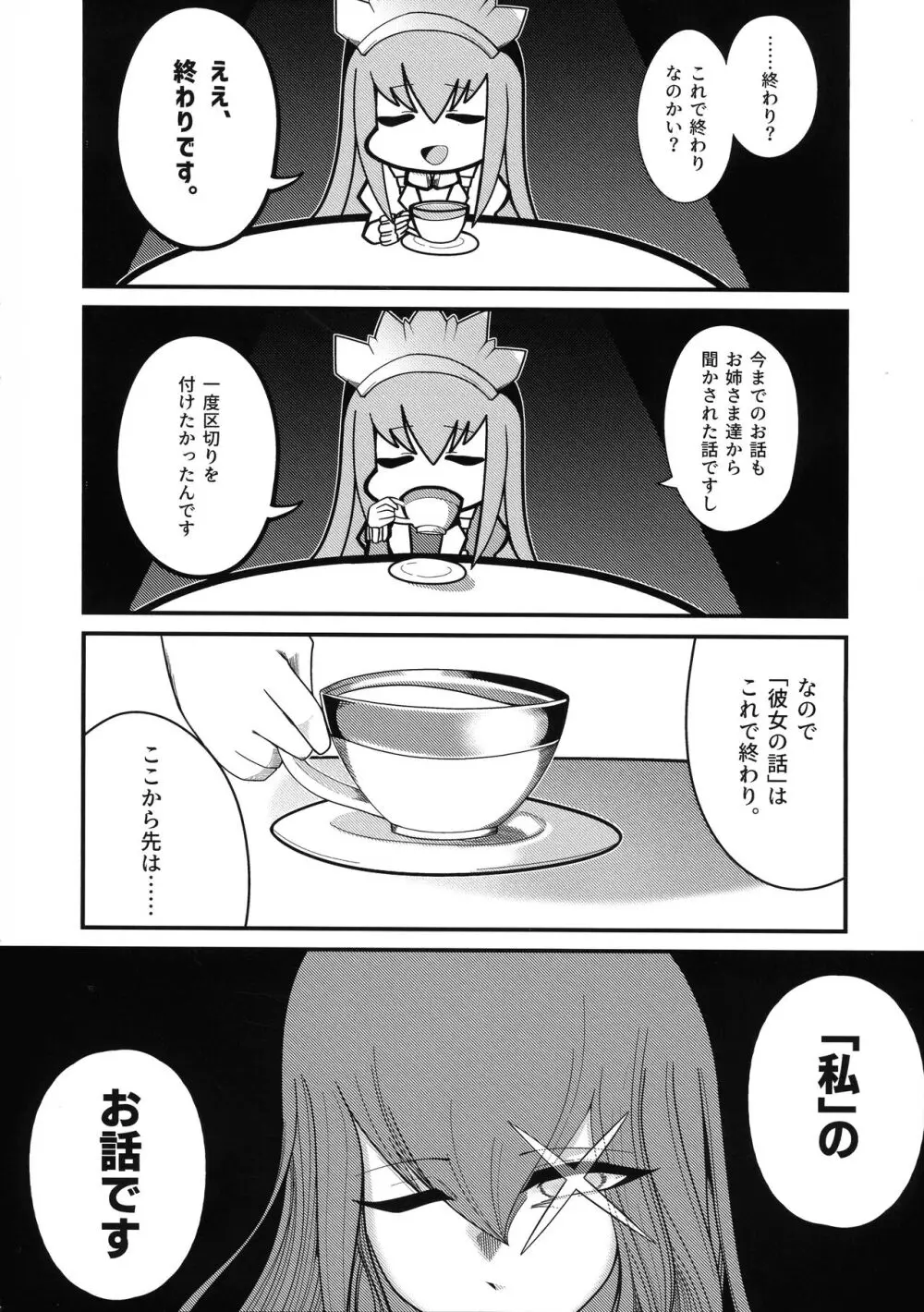 石工の魔女と骨磁の乙女 -精- - page40