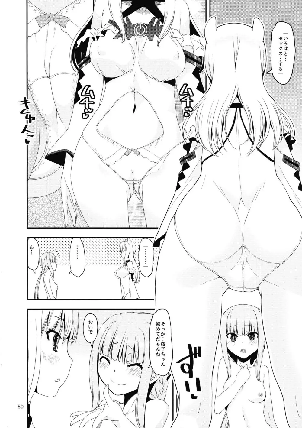 軽率女x女おせっせの街4万年桜のウワサ編 - page49