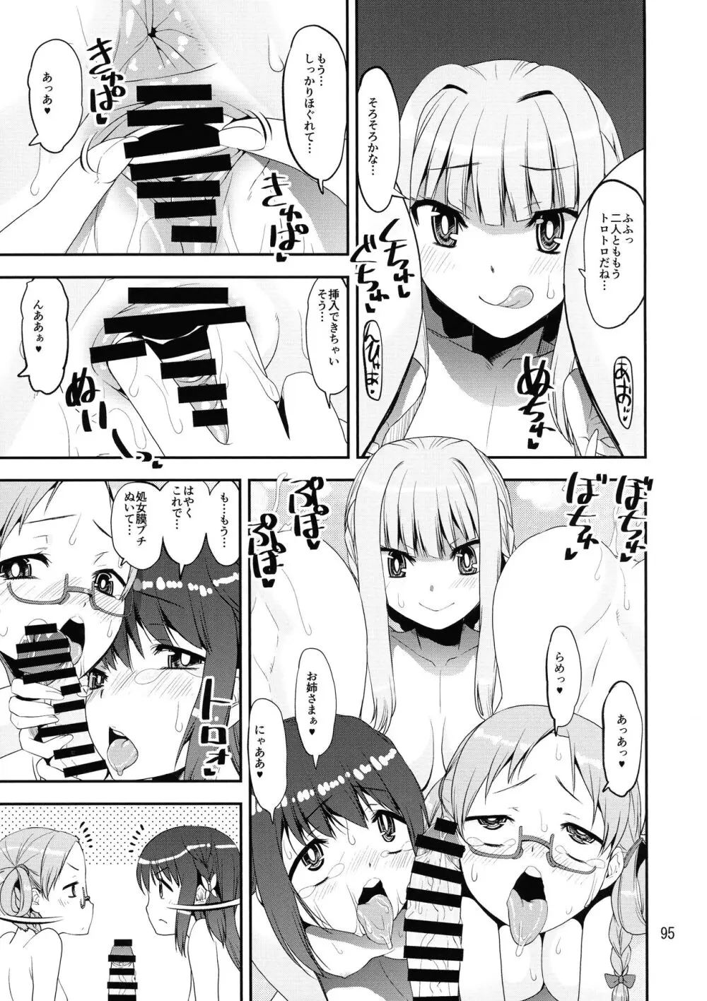 軽率女x女おせっせの街4万年桜のウワサ編 - page94