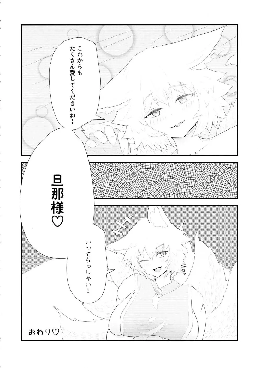 極藍祭 - page103