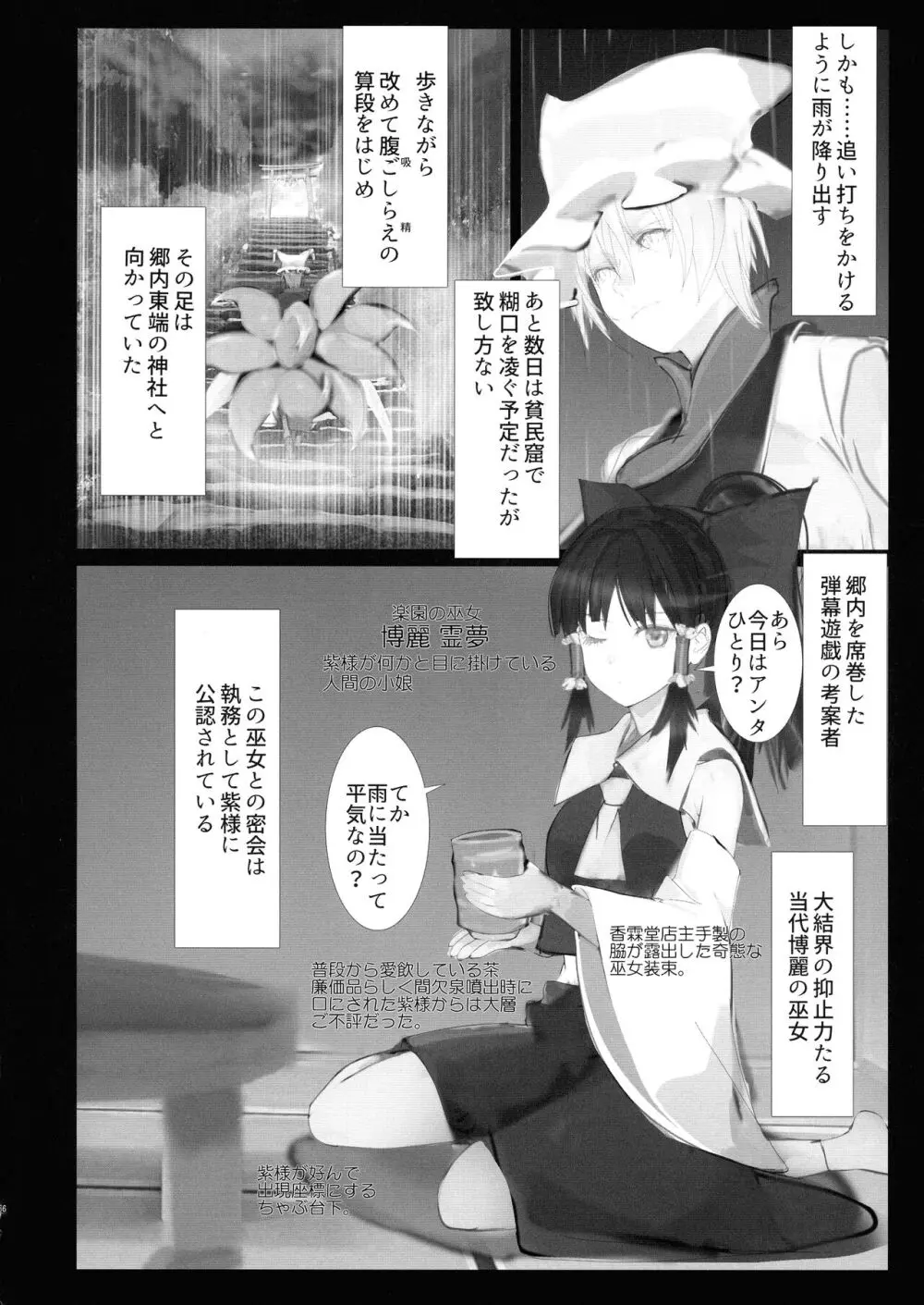 極藍祭 - page65