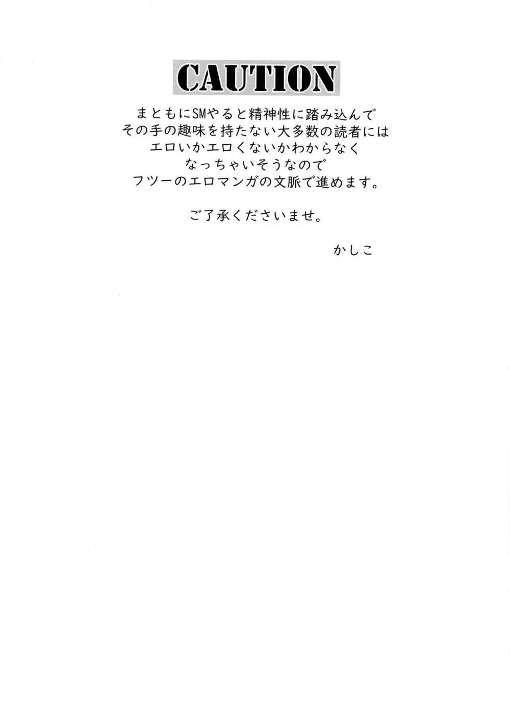 藍・I・愛 - page4