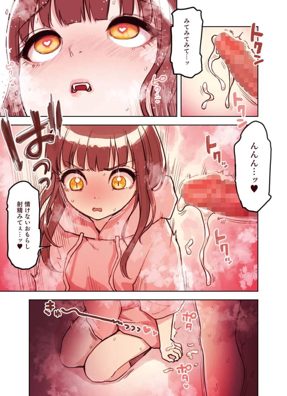 けも耳手コキ店の地雷嬢 - page42