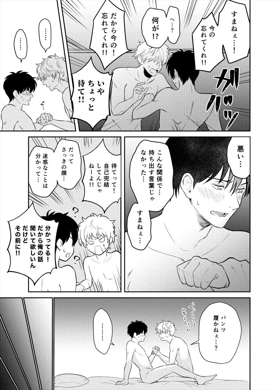 恋を教えて、愛を育てて、 - page5