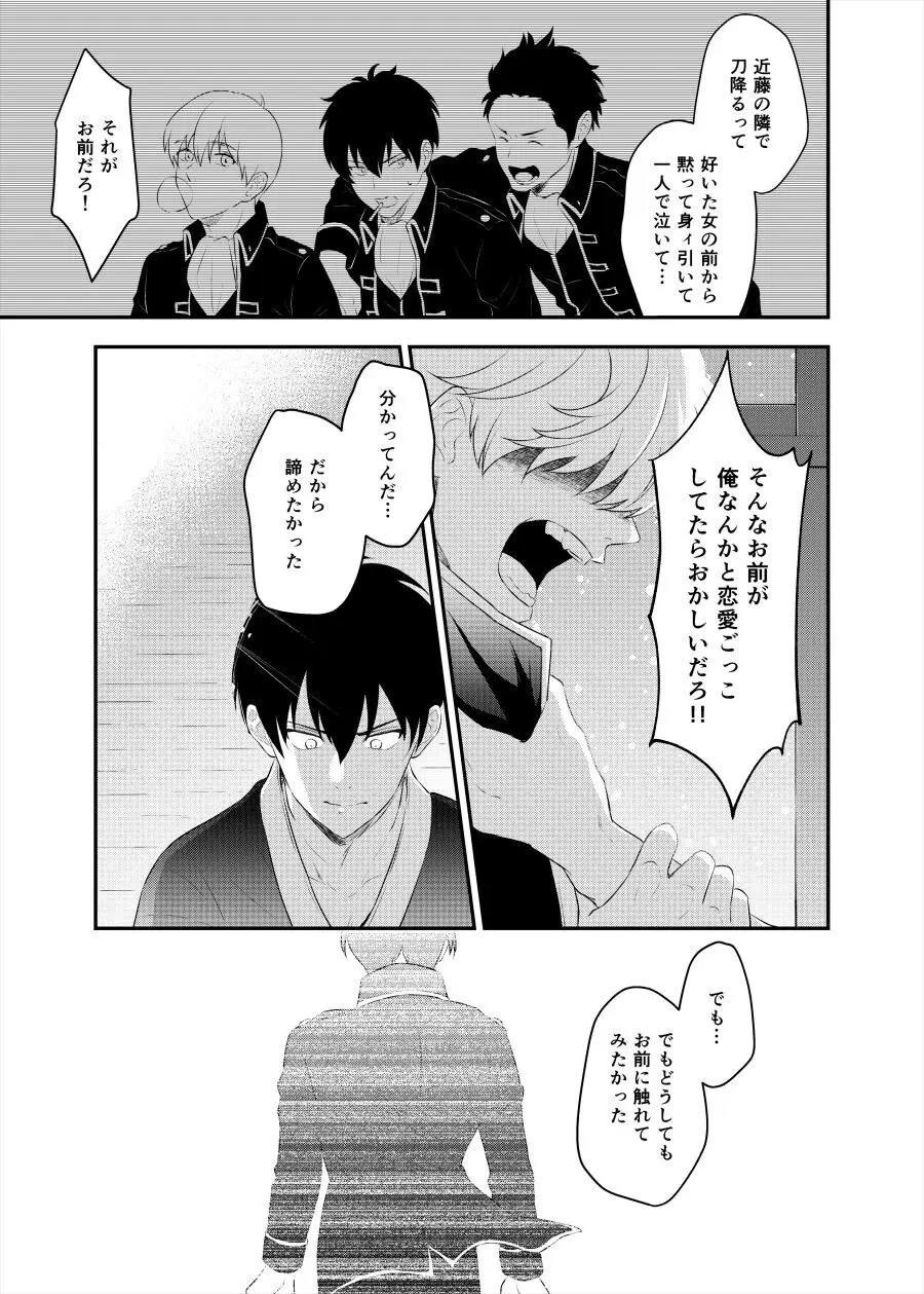 監禁ブリリアントデイズ - page48