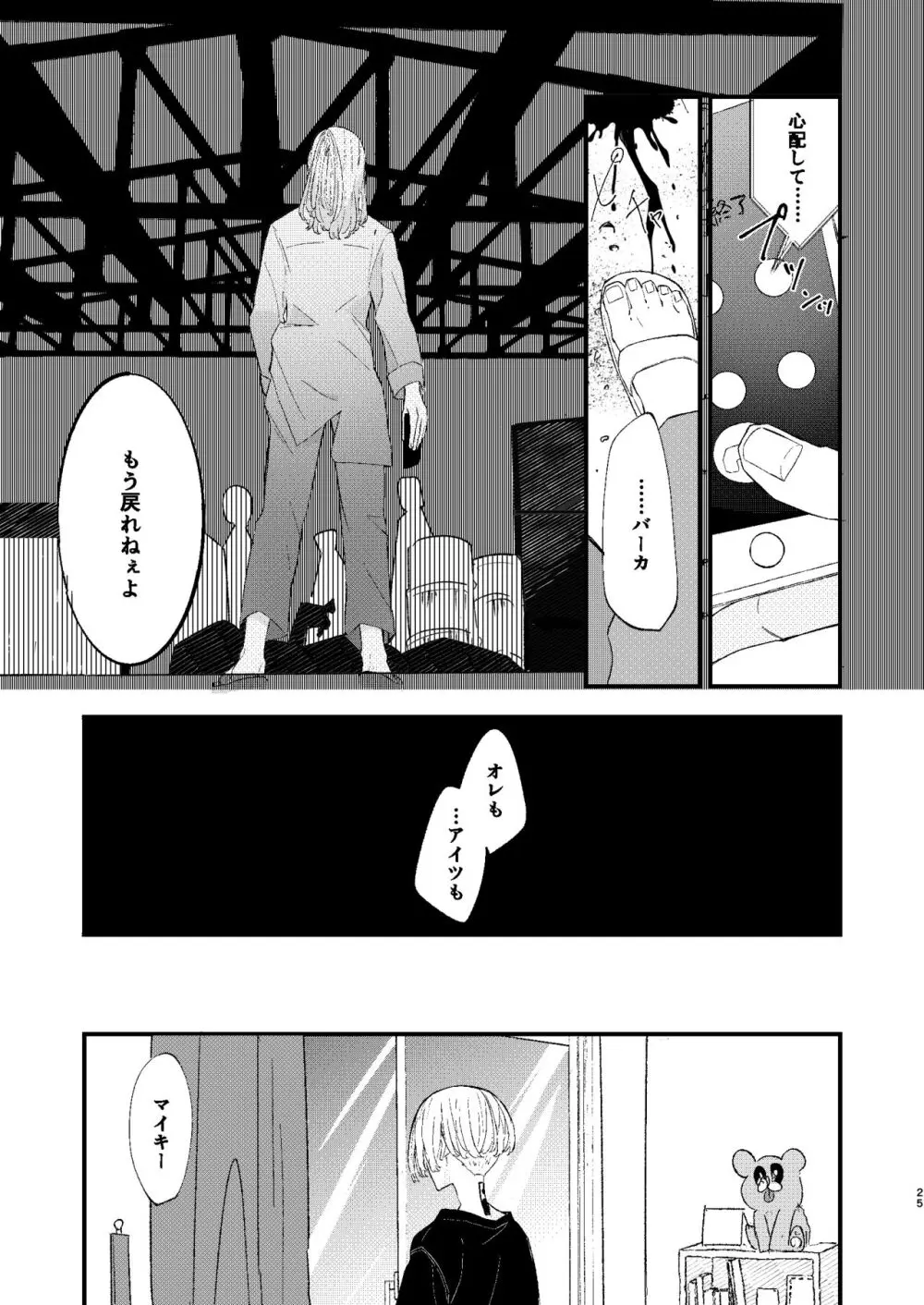 √47月 - page24