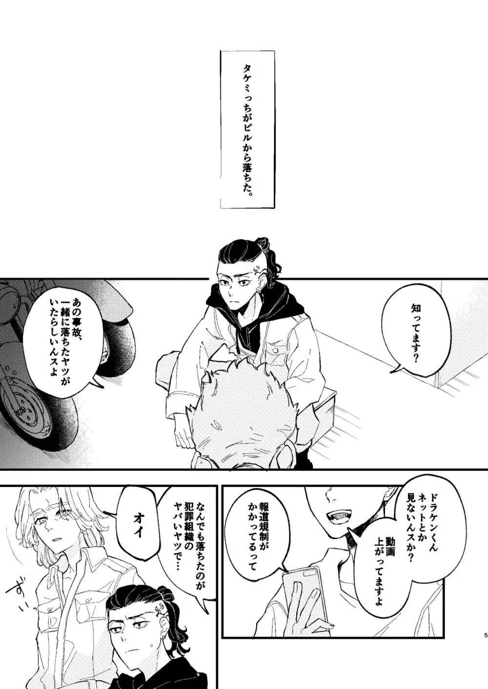 √47月 - page4