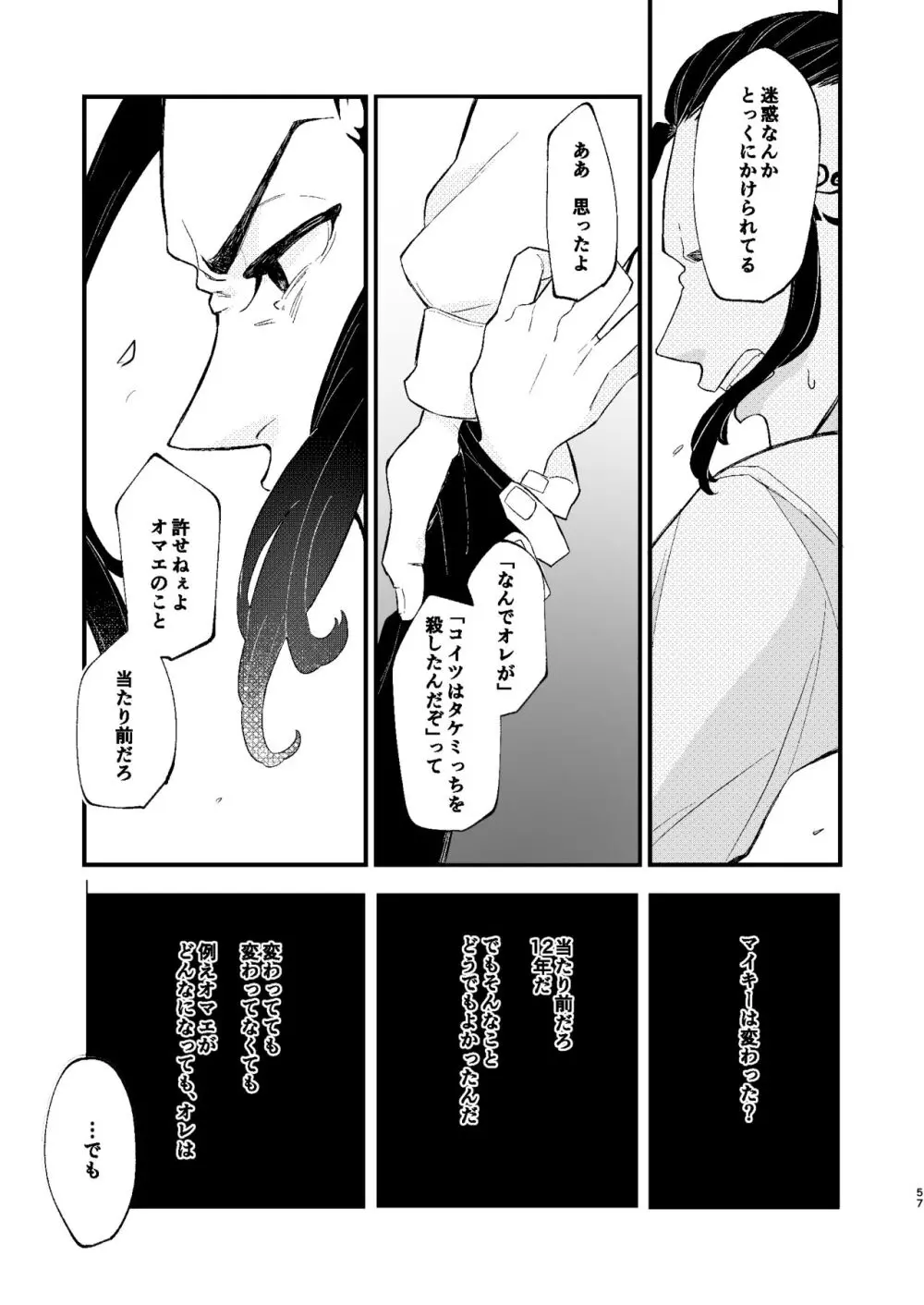 √47月 - page56