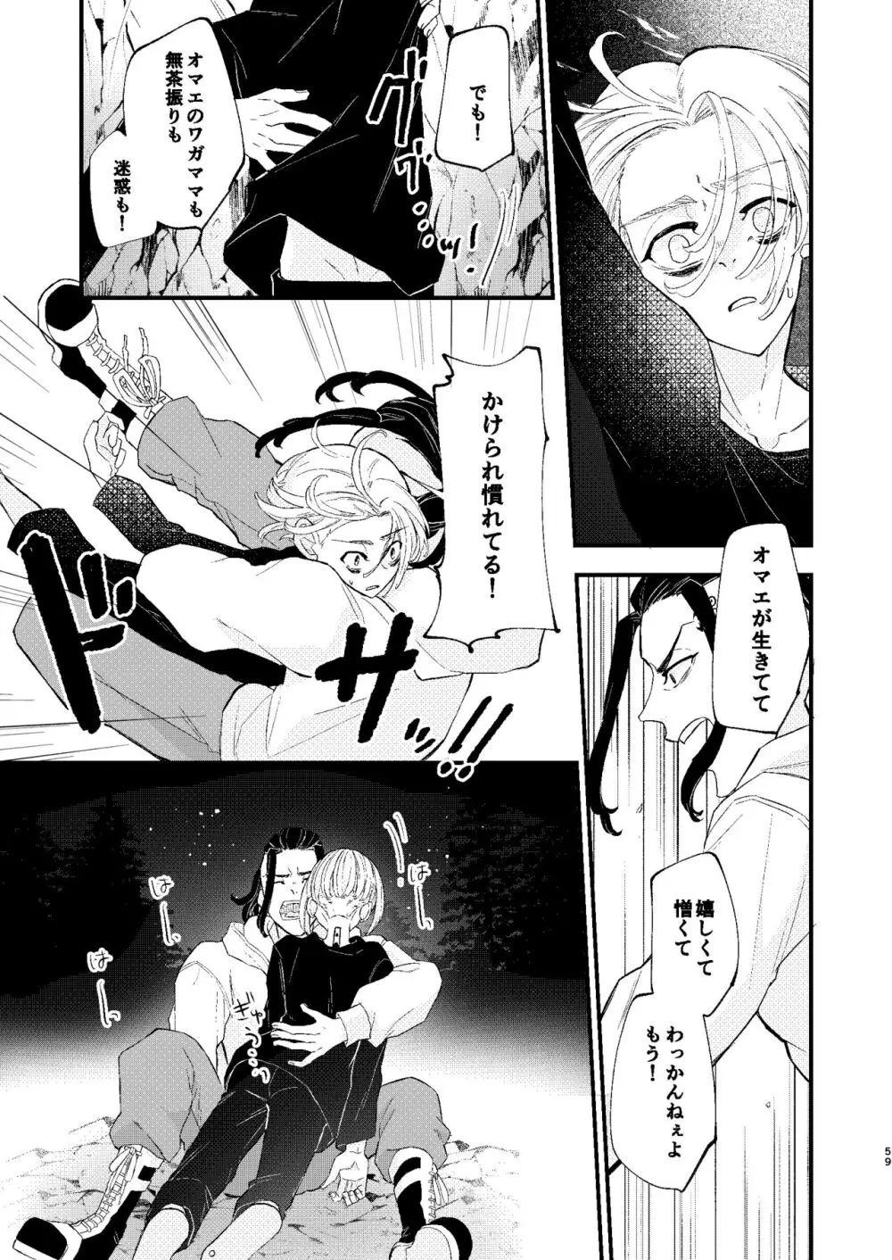 √47月 - page58