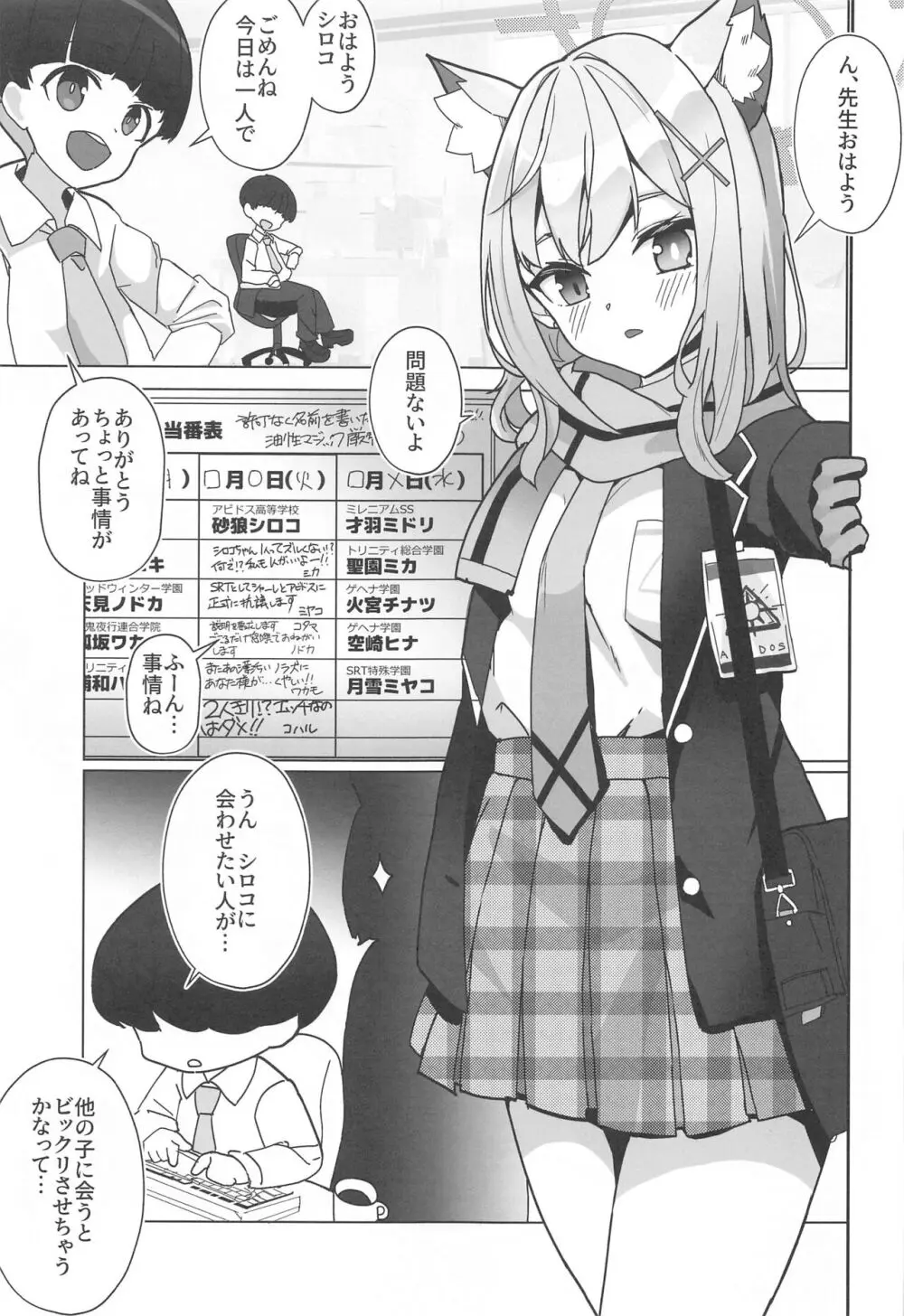 ん、先生、私たちと赤ちゃんを作るべき - Nn, Sensei, should get us pregnant - page2