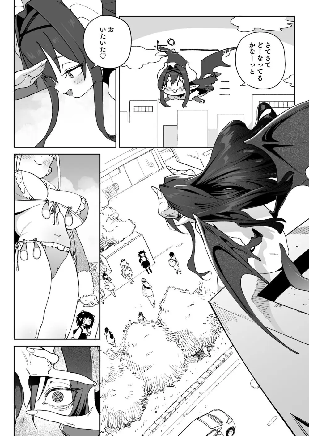 レから始まる淫奔オナホの恋 - page25