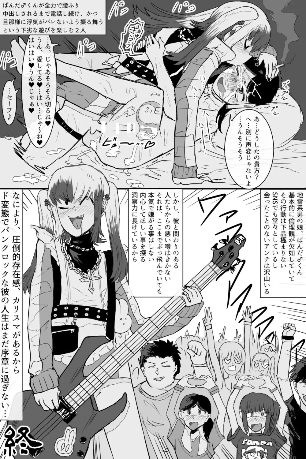 希少町の住人2 - page12