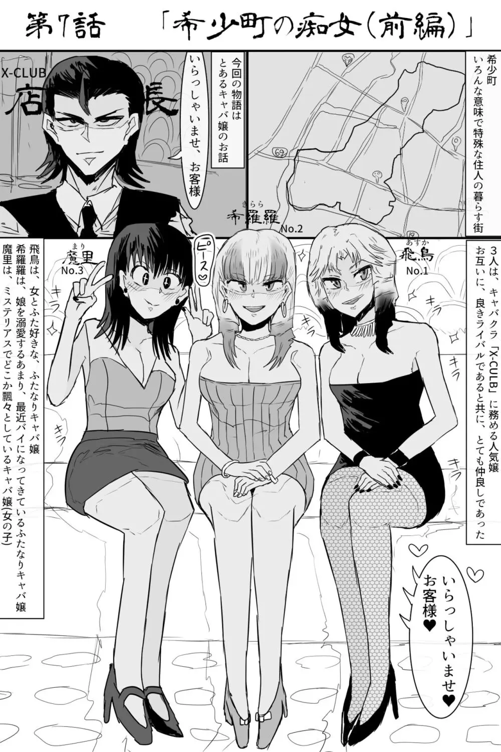 希少町の住人2 - page13