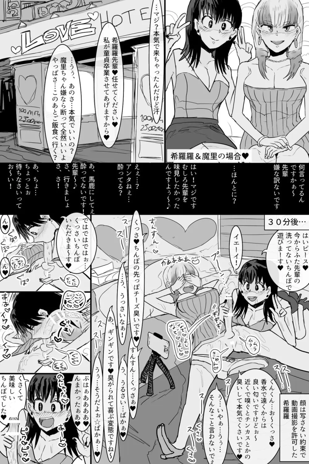 希少町の住人2 - page14