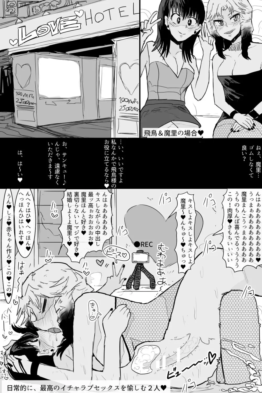 希少町の住人2 - page16