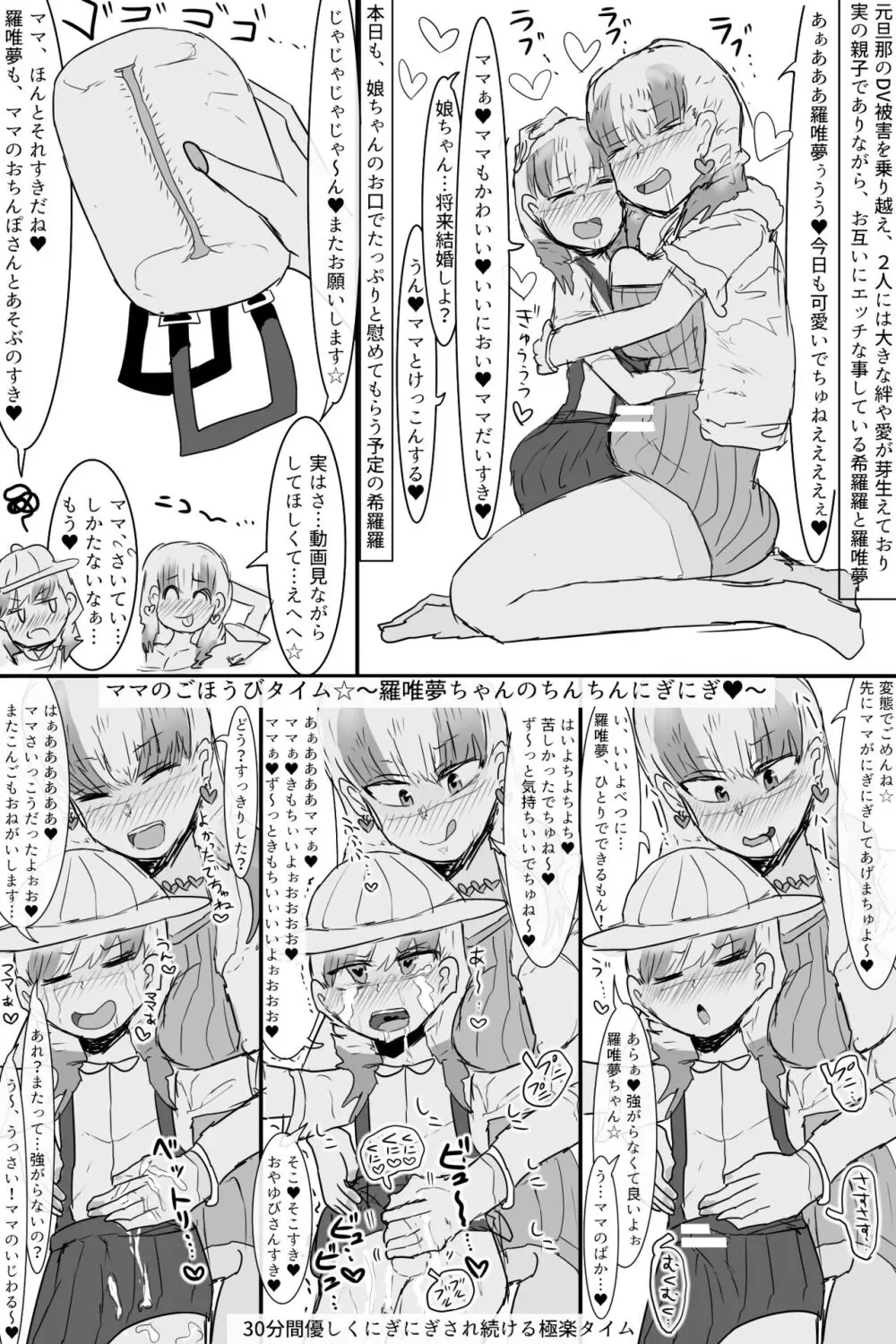 希少町の住人2 - page19