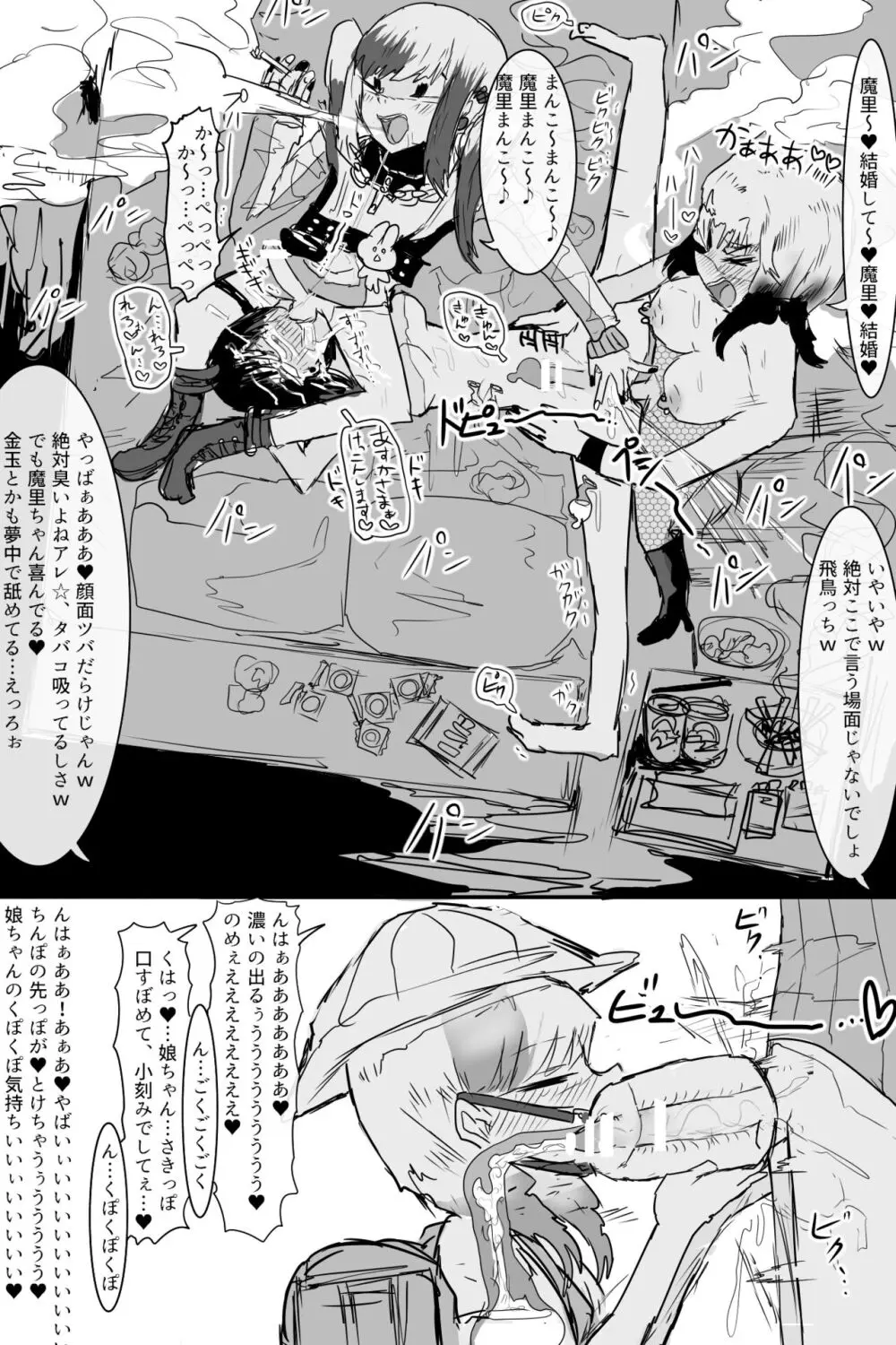 希少町の住人2 - page21