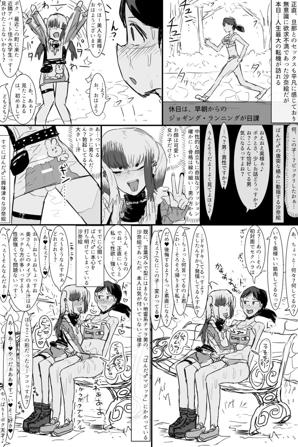 希少町の住人2 - page9