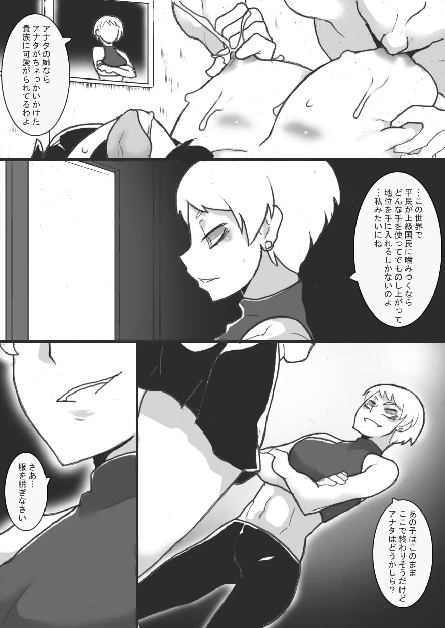 ストリーミングプレイ2 - page28