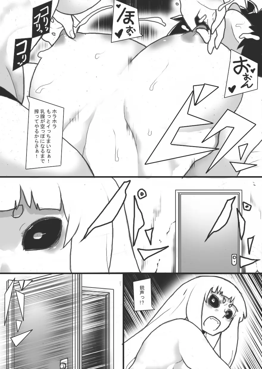 淫虐の島2 - page26