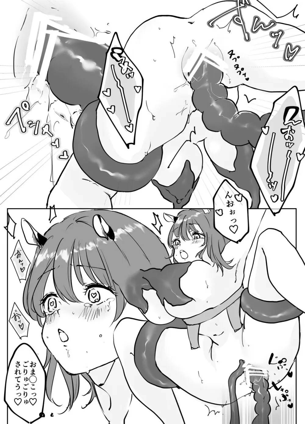 貧乏JDちゃん 搾乳バイトでがんばる - page16