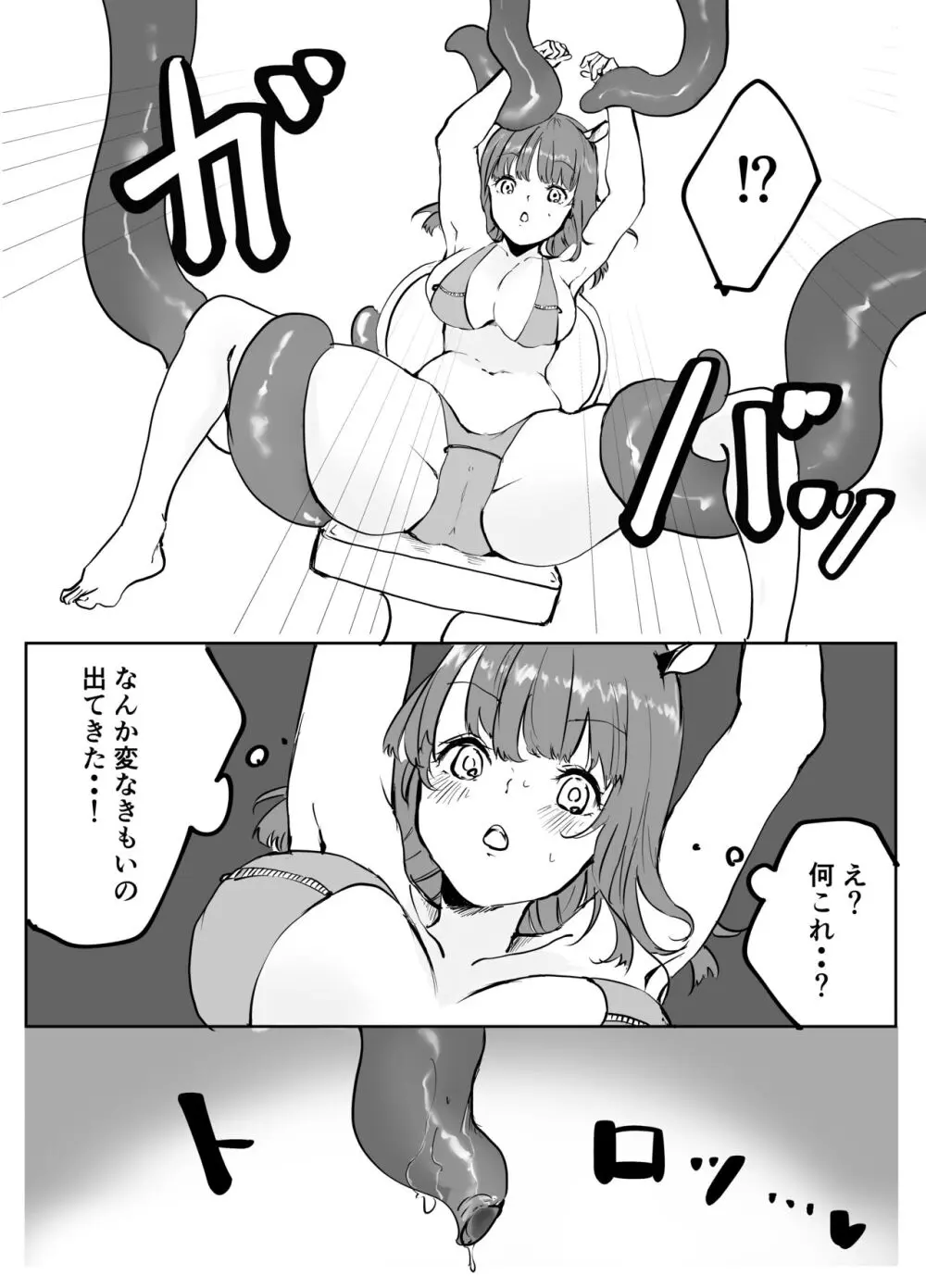 貧乏JDちゃん 搾乳バイトでがんばる - page5