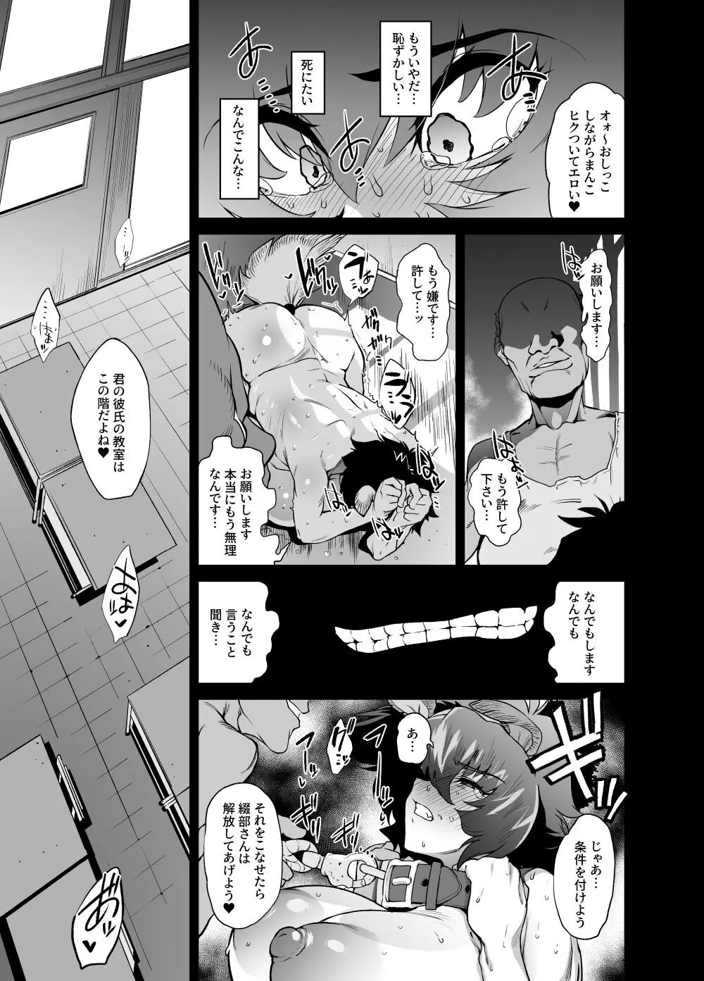 本の虫は溺れる - page33