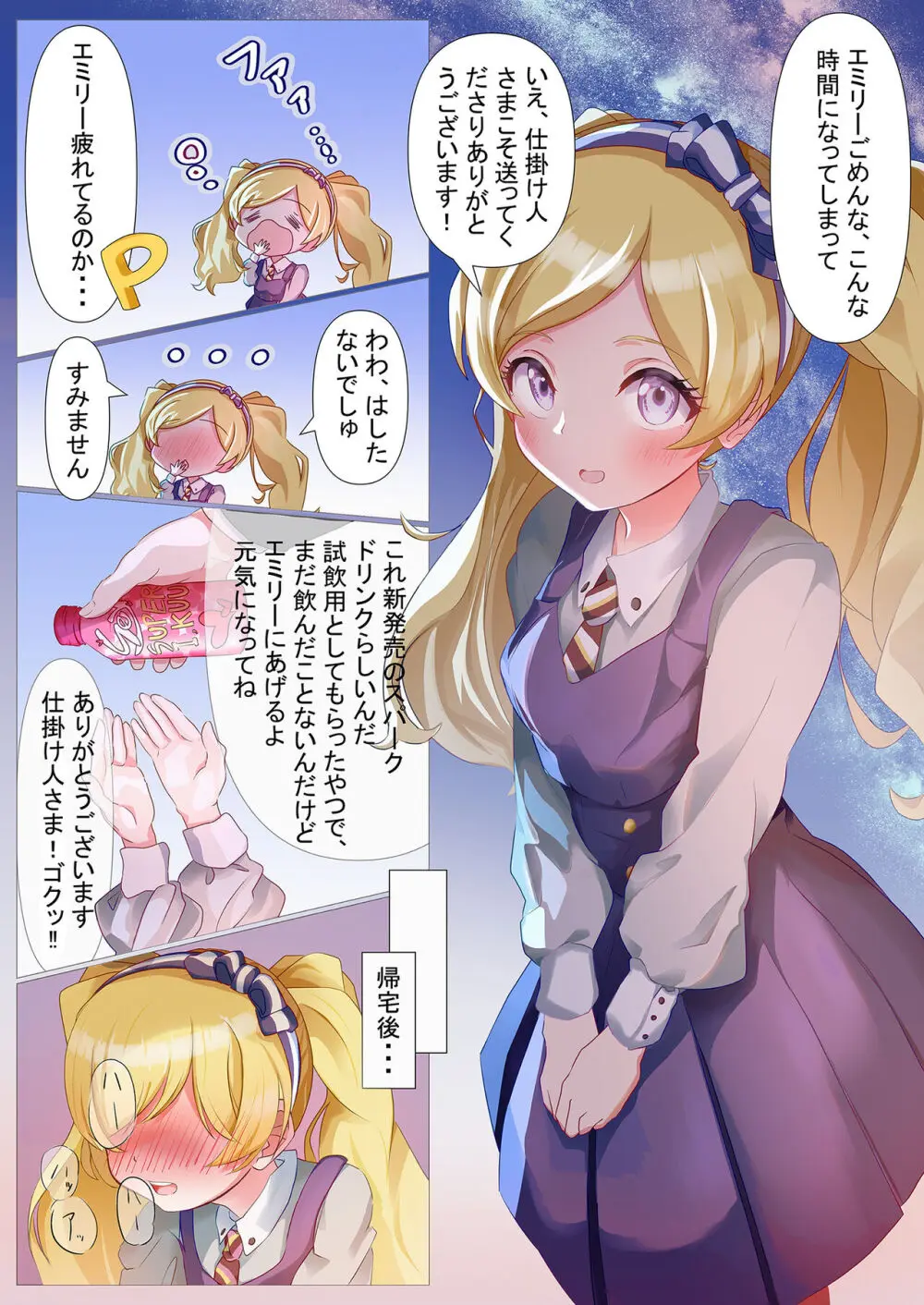 SOLO COLLECTION -ソロコレ- - page30