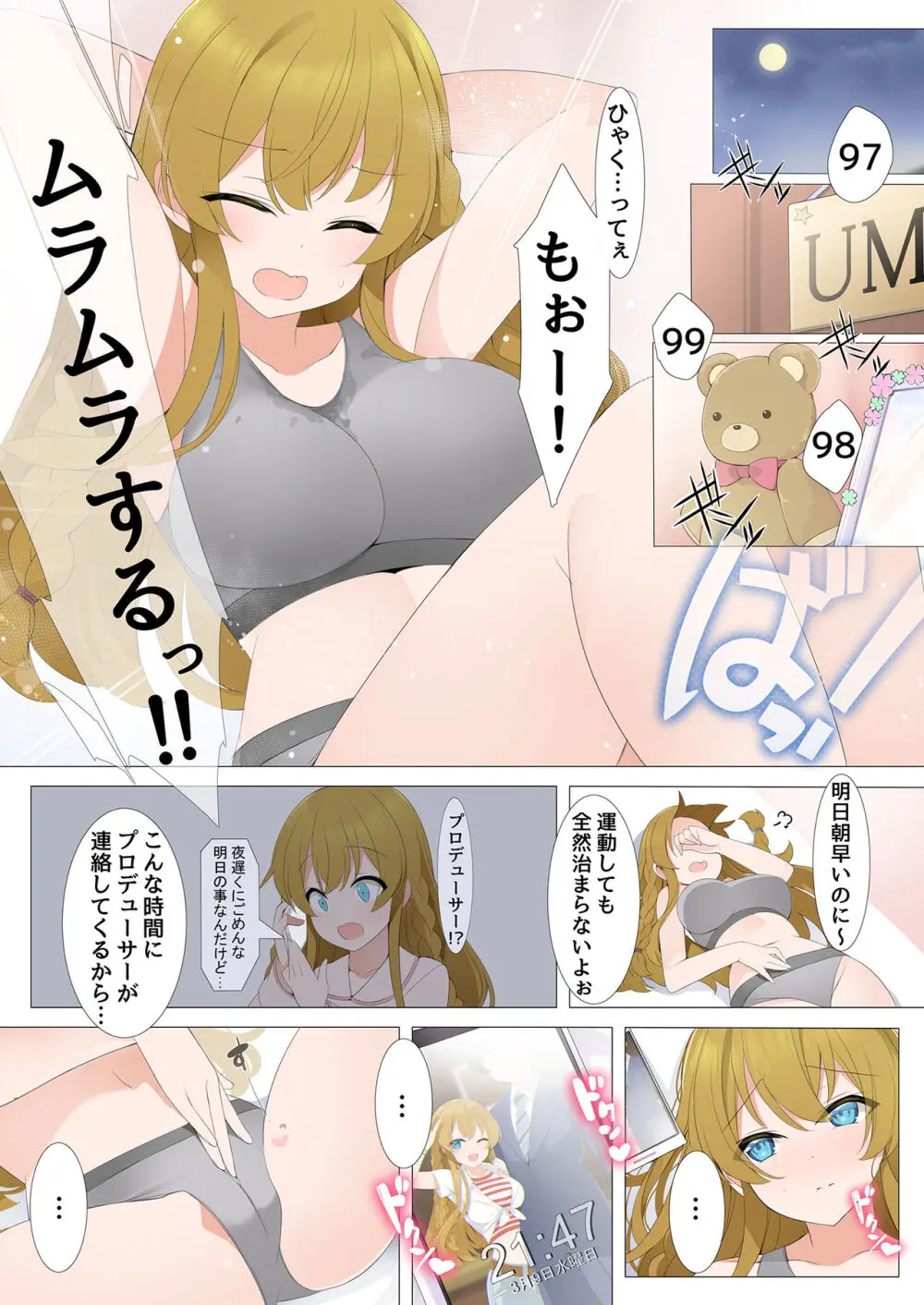 SOLO COLLECTION -ソロコレ- - page37