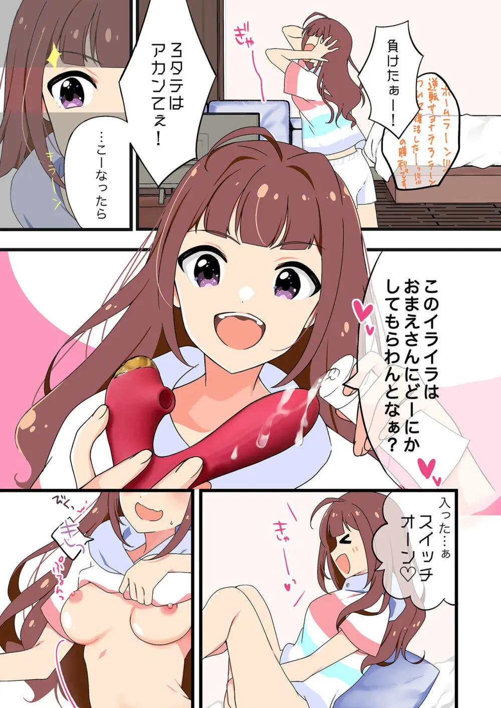 SOLO COLLECTION -ソロコレ- - page44