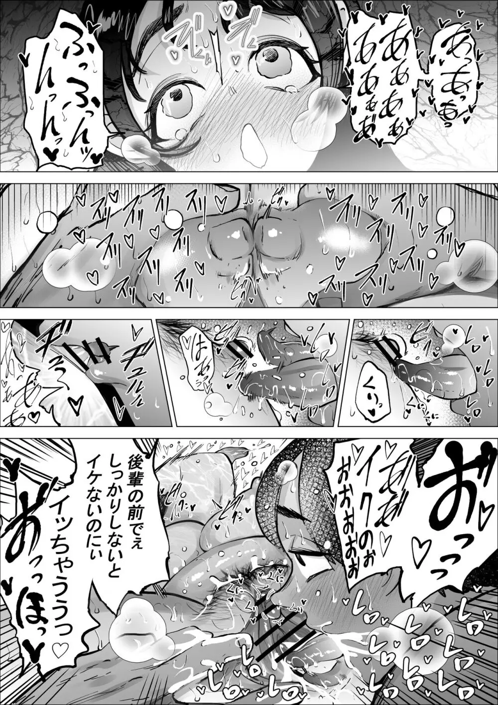 速く走る為ならなんでもしてくれる陸上部のマネージャー - page27