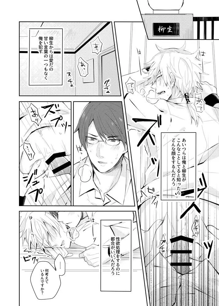 その言葉を言わせて - page3