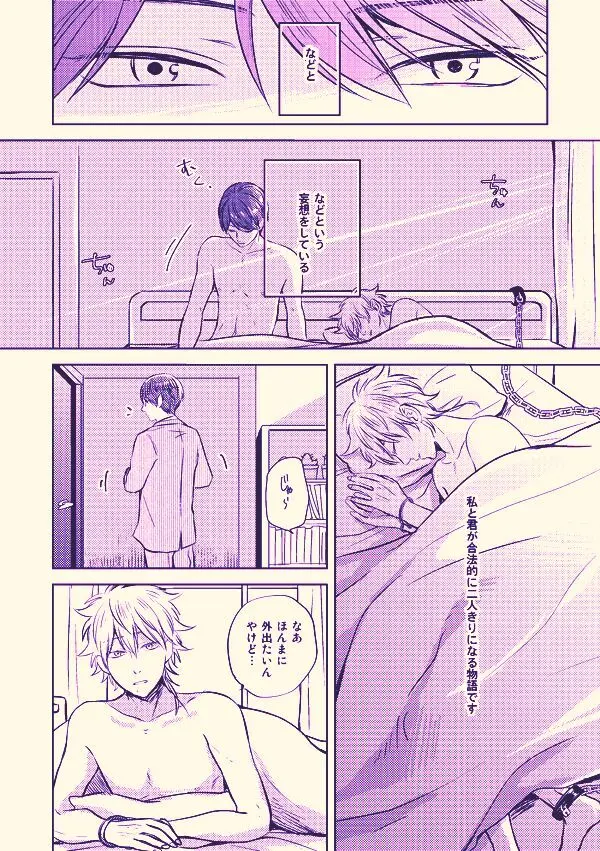 健康と美学 - page11