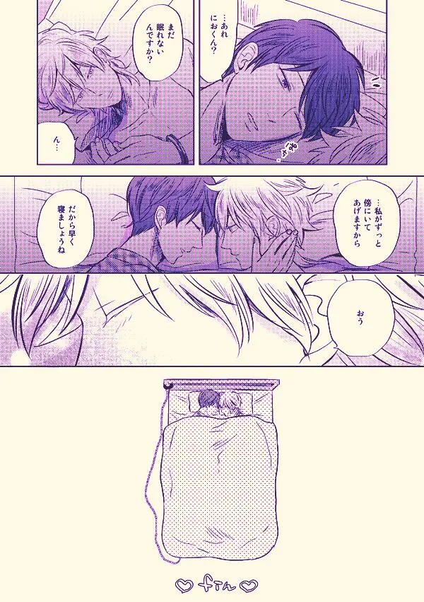 健康と美学 - page21