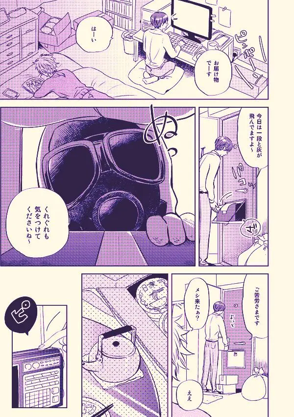 健康と美学 - page4