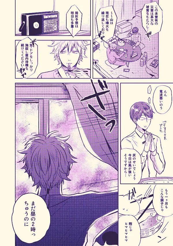 健康と美学 - page5