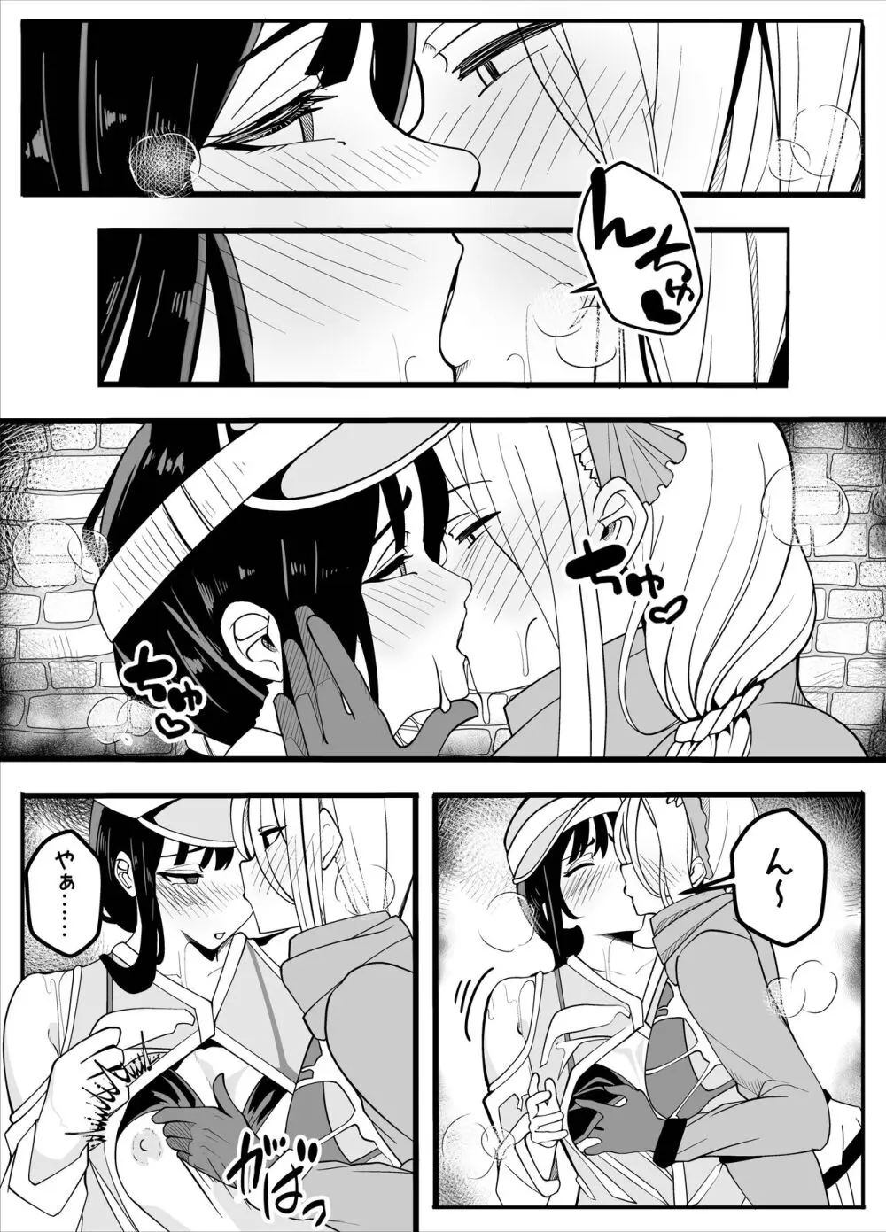 無口なあの子はふたなり女の子 - page18