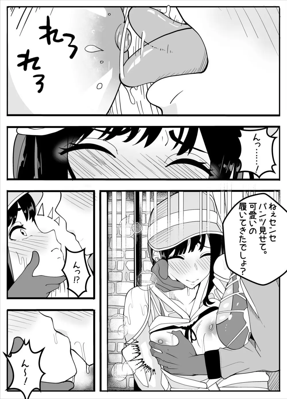 無口なあの子はふたなり女の子 - page22