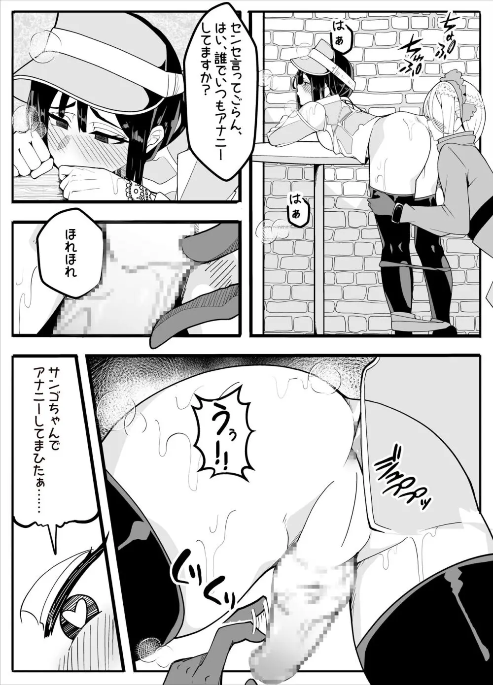 無口なあの子はふたなり女の子 - page37